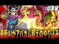 【DQ3】最新AI・ChatGPTは『勇者１人でバラモスを討伐してバスタードソード獲得』できるのか？世界最先端AIはすでに人間プレイヤーを凌ぐのか挑戦！総集編/ドラクエ/ドラゴンクエスト/DQ