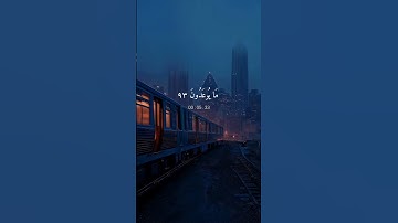 #قران 𝑸𝑼𝑹𝑨𝑵 #تلاوه جميلا #quran_alkarim #اكسبلور quran_alkarim #راحه نفسيه 💙🎧