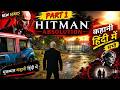 The Dark Story of Agent 47 Hitman Absolution Hindi The Dark Story of Agent 47 Hitman Absolution Hindi