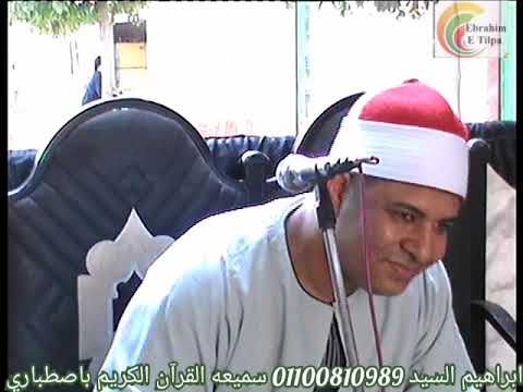 الشيخ محمد أبو شادي العصر 2 عزاء المرحوم الحاج حامد السيد شريف مليج شبين الكوم منوفيه 26 8 2021