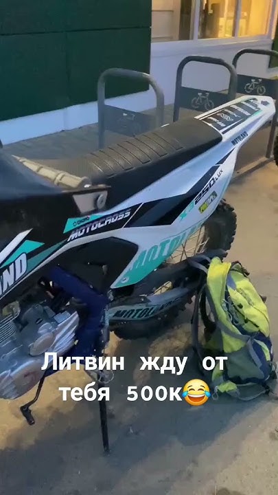 Стал Амбасадором Лит Энерджи?????🤯🤯🤯#литвин #покатушка #литэнерджи # ...