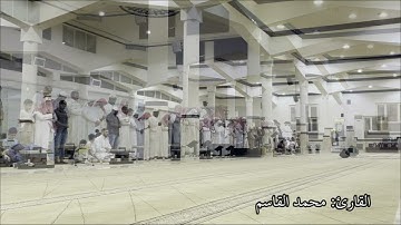سورة فاطر للقارئ محمد بن عبدالملك القاسم لعام 1446هـ