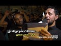 صاب الدهر قلبي ابسهم ليلة الثالث عشر من المحرم الرادود مصطفى العصفور موكب عزاء المعامير صاب الدهر قلبي ابسهم ليلة الثالث عشر من المحرم الرادود مصطفى العصفور موكب عزاء المعامير
