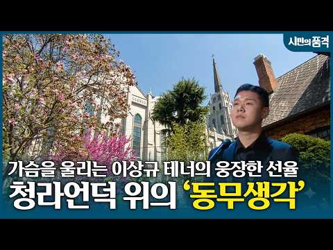 천 명이 들으면 천 명이 다 다른 추억을 떠올리는 그 노래! 동무생각 풀버전!