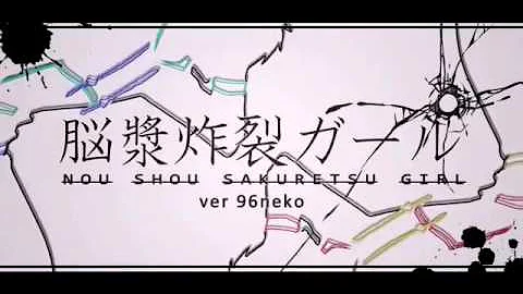 تحميل 脳漿 炸裂 ガール 歌詞 تحميل 脳漿 炸裂 ガール 歌詞