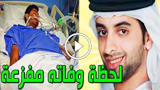 شاهد بالفيديولحظة وفاة الفنان الإماراتي ماجد الفلاسي في المستشفي وسبب وفاته صادم وسط حزن الإماراتيين