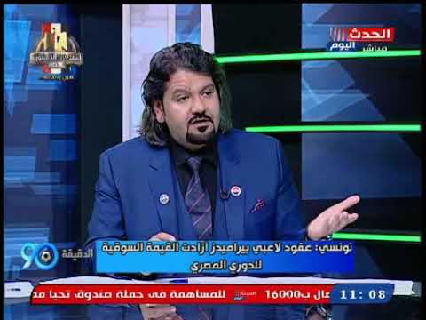 محلل كرة سعودي بيراميدز هو الاول فى الدورى المصري