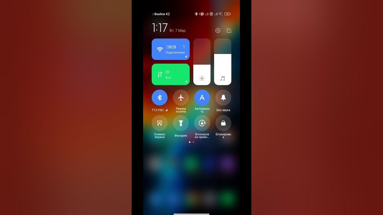 Как вернуть шторку уведомлений miui