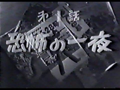 鉄人28号 - Tetsujin 28-go - 1960 live action - ep. 01 - jap