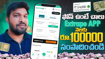 How to Earn Money from Extrape 2025 | How To Earn Money Using Extrape App In Telugu