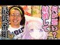 フジテレビがオタク偏見報道 ワイドナショー バイキング 初音ミクと結婚する事の何が悪い!松本人志!!
