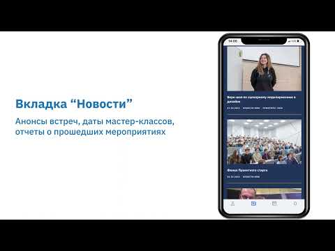Мобильное приложение АВИШ РУТ (МИИТ)