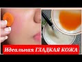 СТАРИННЫЙ рецепт для ИДЕАЛЬНОЙ гладкой КОЖИ! без Морщин! Сияние кожи