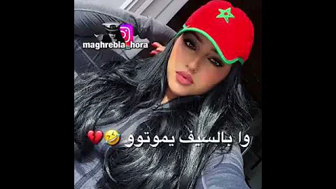 هزي راسك انا زينة الداودية 