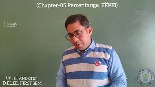 Chapter 05 percentage || D.EL.ED FIRST SEM || UP TET & CTET II PART 14