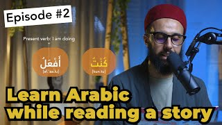 Learn Arabic through a Story | Ep2 #arabicgrammar #learnarabic
