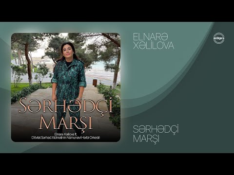 Elnarə Xəlilova — Sərhədçi Marşı (Rəsmi Audio)