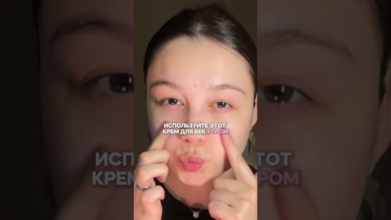 Крем для век арт. на WB 