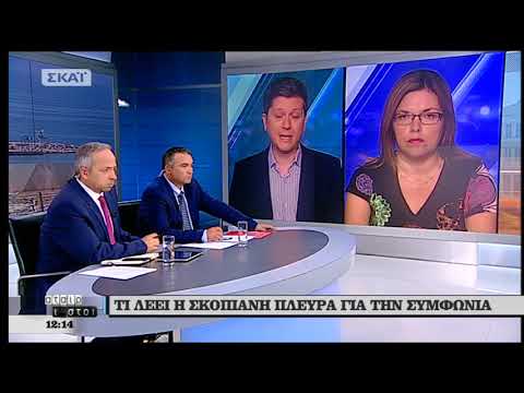 Αταίριαστοι | Τι