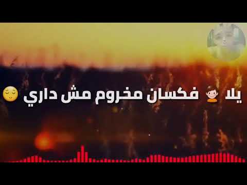 حاله واتس فاجره حمو بيكا مهرجان حعاملك خصم 2