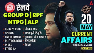 Current Affairs Today | 20 May Current Affairs 2026 for Railway Exams | Current Affairs By Pawan Sir