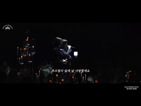 이유 없는 인기는 없다! 듣기 좋은 결혼식 축가 | 김동률 - 감사