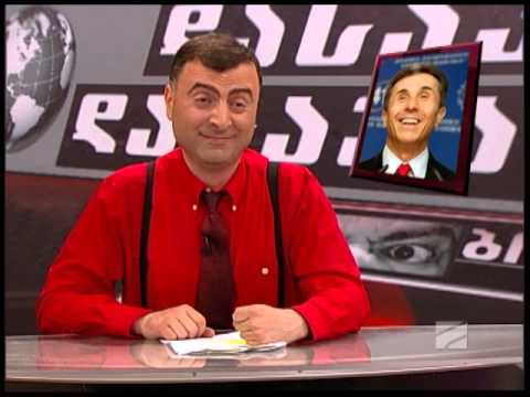 ბოღმა News ვიდეო Rustavi2 9