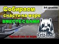 Точки клёва, сборки, фарм | #carpfishing #rf4 #рыбалка #рр4 #русскаярыбалка4