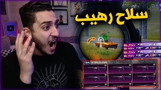 اول يوم بالام فور الجوكر ماكس في ببجي ! لحظه التطوير 🔥😭