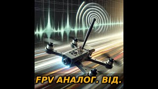 :      FPV (Chris Rosser)