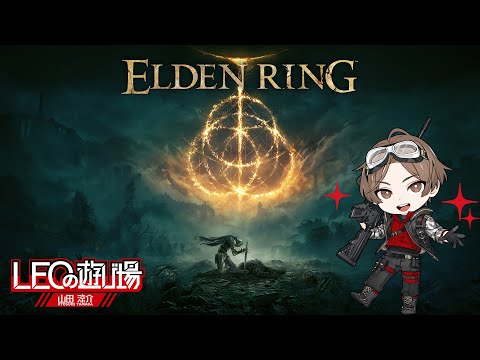 今日俺はエルデンリングの王になる※ネタバレ注意〜Apex リハビリ中