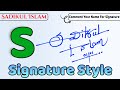  sadikul islam name signature style request done