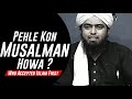 Pehle kon musalman howa  by engineer muhammad ali mirza