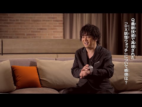 原作者コメント【DX妖怪ウォッチ 10th Anniversary edition】日野晃博氏特別インタビュー映像公開！