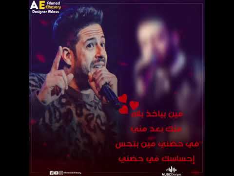 دويتو تامر عاشور وحماقي