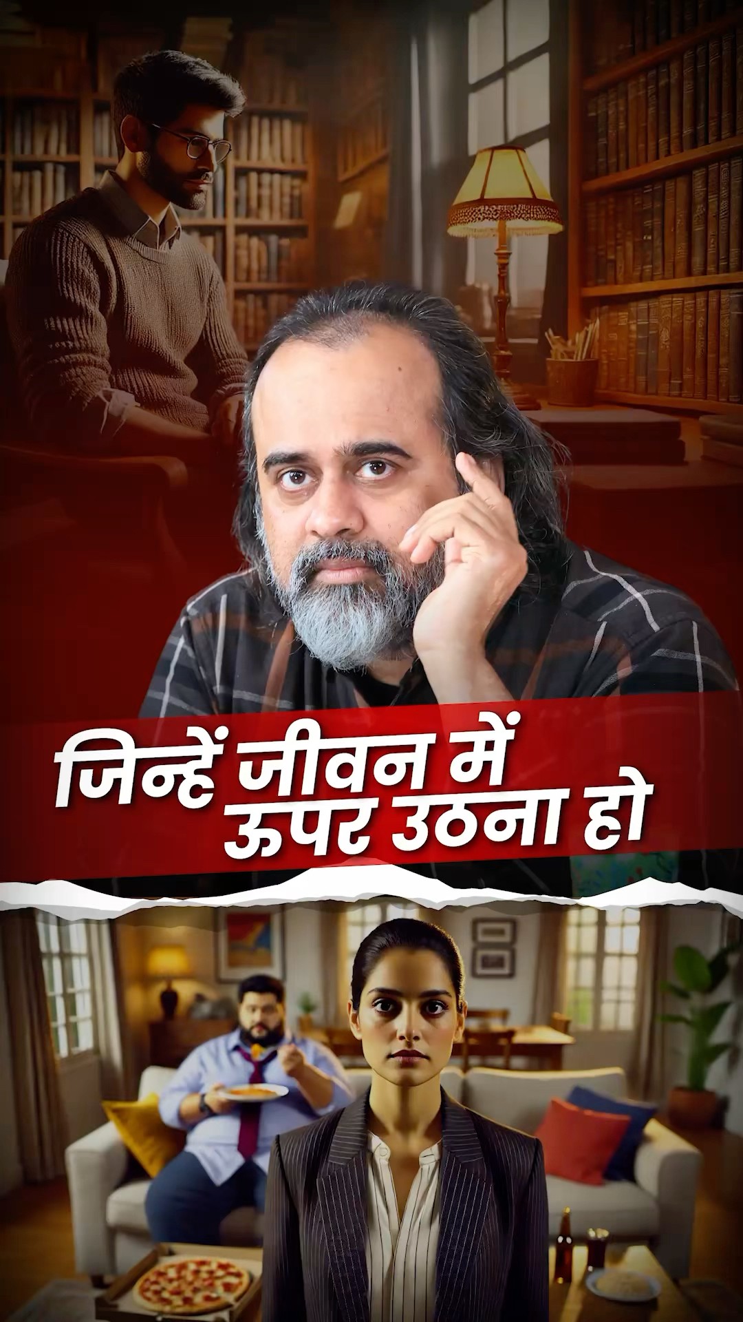 जिन्हें जीवन में ऊपर उठना हो || आचार्य प्रशांत