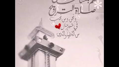 القارئ/ فوزي الجراري( صلاة العشاء ) ليالي رمضان الجميلة 🌹