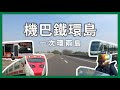 誰說機車環島只能騎機車，環島只能環一個？用機車、公車、火車、輕軌、客輪看遍台灣｜企鵝交通手札【公路飆遊企】