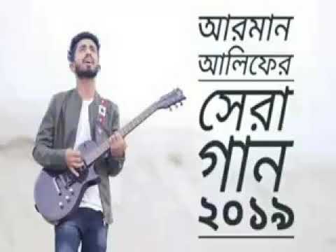 Download Chotto Belar Sriti Golo |ছোট্ট বেলার স্রিতি গুলো | Arman Alif | Bangla Song 2019