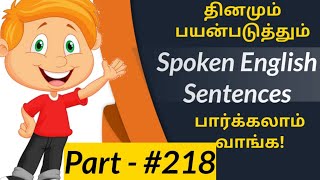 Basic Spoken English Sentences in Tamil -(Part-218)