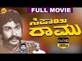 Sipayi Ramu - ಸಿಪಾಯಿ ರಾಮು Kannada Full Movie | Dr Rajkumar, Leelavathi, Aarathi | TVNXT Kannada