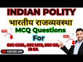 Indian polity mcq questions answer| #sscchsl #sscmts #ibsa #politymcq #polity