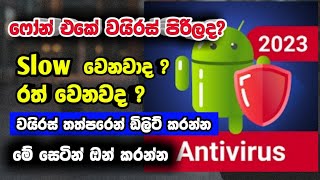 How to your phone virus clean in 1 minute |Best android virus cleaner app 2023 |වයිරස් ආය එන්නෑ screenshot 4