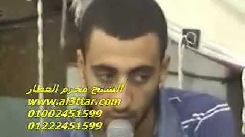 الشيخ محرم العطار سورة إبراهيم فى الحصاينة السنبلاوين دقهلية 09-08-2012 تسجيلات عبده موسى