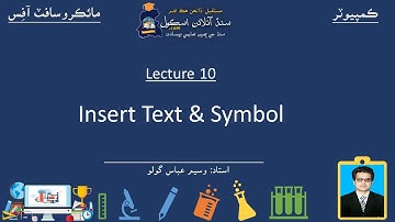 MS Word| Insert Text and Symbol| Lesson 10| MS Word in Sindhi| MS Word 2016|