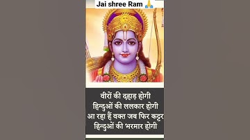Sanatan Dharm status video 🕉️ #shorts #status
