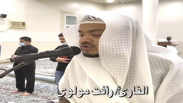 سورة الشمس كاملة || القارئ/ رأفت مولوي