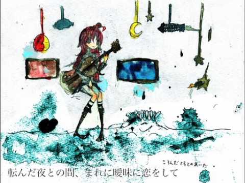 シンセサイザーは電気クリオネの夢を見るか？ 市蔵 feat. 雪歌ユフ