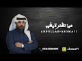 الفنان عبدالله السومحي القمر لا يغيب الفنان عبدالله السومحي القمر لا يغيب