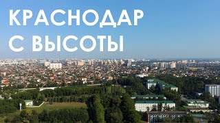 Краснодар с высоты - видео с дрона \ Krasnodar city from a height - drone video